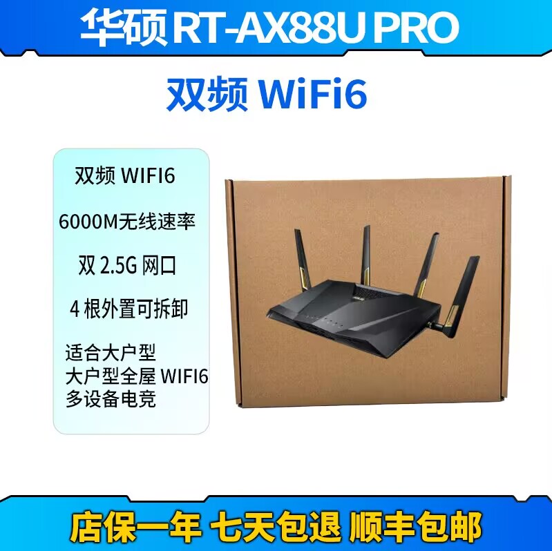 Asus Rt-Ax88U Pro/Be88/86/65/Gt6/82 Gigabit Router Smart High-Speed Enterprise Gaming Asus Rt-Ax88U Pro/Be88/86/65/Gt6/82 Gigabit Router Smart High-Speed Enterprise Gaming