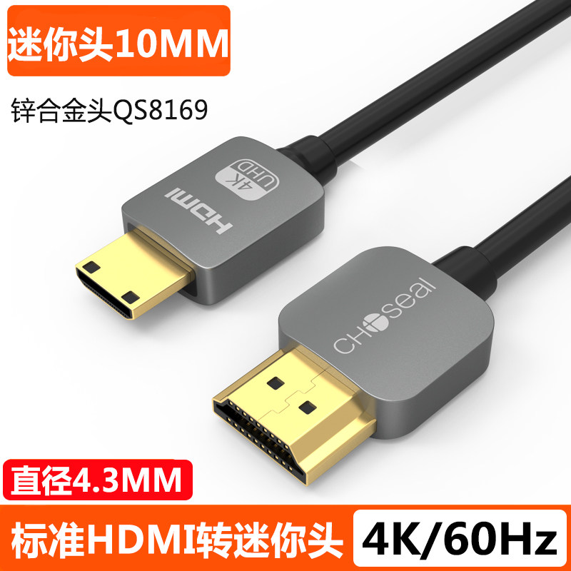 秋叶原迷你转标准HDMI转接4K高清单反mini平板电脑投影仪转换线