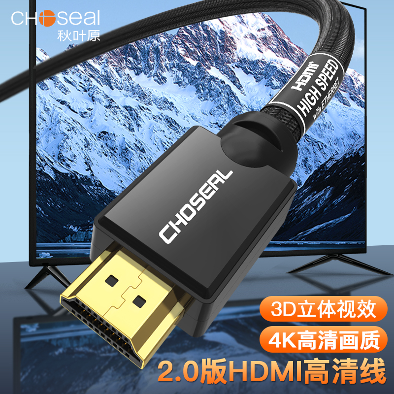 Akihabara HDMI cable 2 0 high-definition cable cable TV computer projector conference 4K video signal extension cable