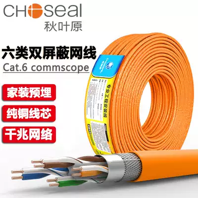 Akihabara Category 6 Gigabit CAT6 dual screen shielded network cable Household high-speed computer broadband twisted pair pure copper network cable