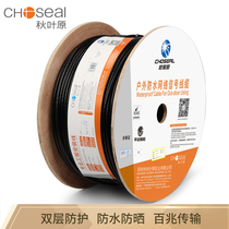 Akihabara five types of network cable non-shielded CAT5 waterproof anti-sun and cold-resistant high-speed national standard pure copper outdoor network wire Black