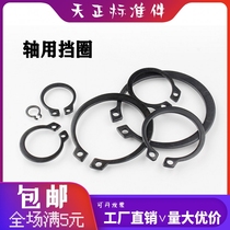 GB894 shaft with blocking ring C type clamp spring shaft with elastic blocking ring clamp ring external snap spring shaft card M5M6M7M8-M200