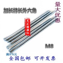 Grade 4 8 galvanized extra hexagon screw extra long bolt extra long screw M8 * 90-100-110-120~280