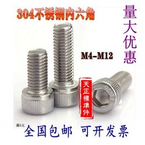 304 stainless steel hexagon socket head bolt DIN912 Cup head hexagon socket screw M10M12