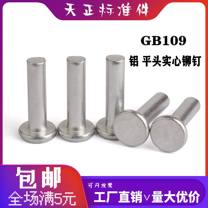 GB109 aluminum flat head solid rivet hand percussion flat cap flat head aluminum rivet M2M2 5M3M4M5M6M8