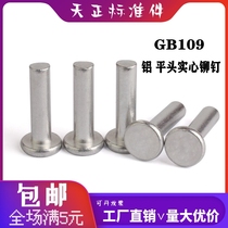 GB109 aluminium flat head solid rivet hand knocks knockdown type knockdown flat cap flat head aluminium rivet M3M4M5M6M8