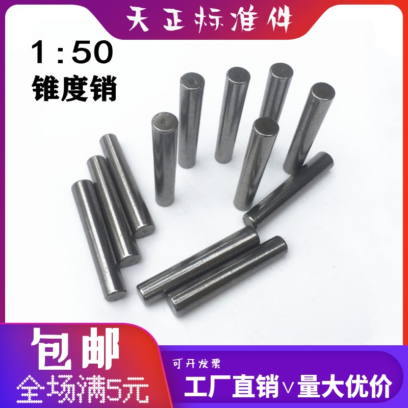 GB117 Taperbar positioning pin tapered cone pin solid cone fixed pin M4M5M6M8M10M12M1416