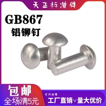 GB867 semi-circle head solid aluminium rivet knockout solid round head aluminium rivet M2M2 5M3M4M5M6M8M10