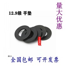 Class 12 flat washer gasket iron black flat washer metal Chinese meson M6M8M10M12M14M16M20