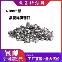 GB827 Aluminum signage rivet rollaway aluminum rivet Rolling nameplate solid M1 M1 6M2M2 5M3M4 5M3M4