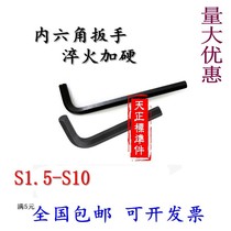 Allen wrench Black Standard hexagon wrench L-shaped flat within the six-party 6 edge tool hardening 1 5-10