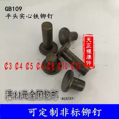 GB109 Flat head solid iron rivet percussion M2M2 5M3M4M5M6M8M10M12 Natural color galvanized