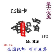 65mn manganese DK block a type shaft with retaining ring stop card U-shaped clip M4M5M6M8M10M12M14M16