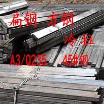 A3 A3 Q235 45#钢一米平键条 1 m flat construction pin flat key material square key strip square steel