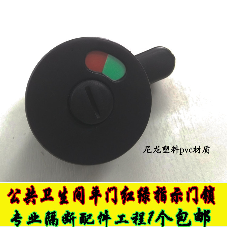 Public Toilet Toilet Partition Accessories Washroom Nylon Plastic Hardware Door Lock Indication Lock Door Buckle-Taobao