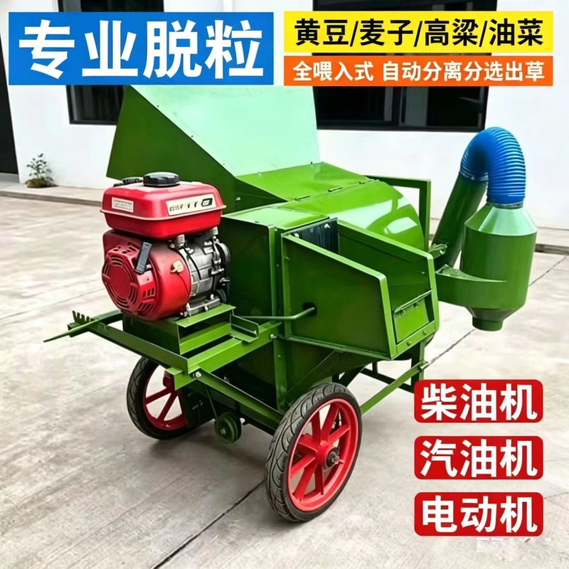 Model 90 Large-Caliber Rapeseed Threshing Machine, Sorghum, Wheat, and Soybean Threshing Machine with Double Rollers, Fan, and Vibrating Screen