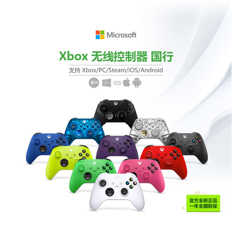 🎮【国行】微软Xbox精英二代手柄,让你的游戏体验升维🔥-XBOX手柄-淘宝好物网