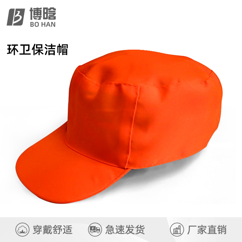 Sanitation Worker Cap Property Cleaning Working Cap Sunhat Road Construction Conservation Labor Cap Garden Reflective Cap