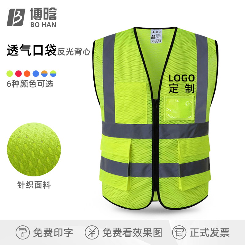 Bohan Breathable Reflective Vest Reflective Clothing Safety Waistcoat construction ring Methodist Artificial ground Traffic Custom Inprint