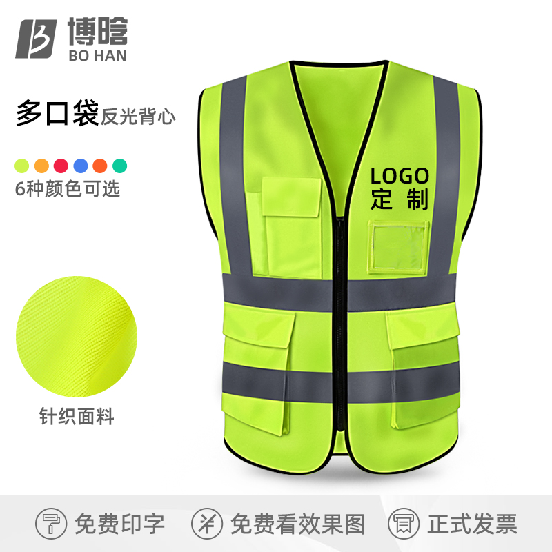 Reflective safety vest reflective clothing waistcoat construction ring guard artificial ground transport beauty group fluorescent custom print character