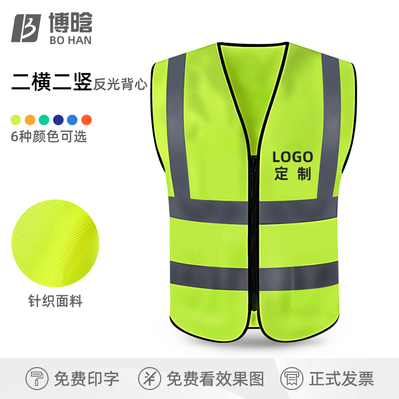 Bohan two horizontal and two vertical reflective vest reflective clothing safety vest construction sanitation workers site suit traffic customization