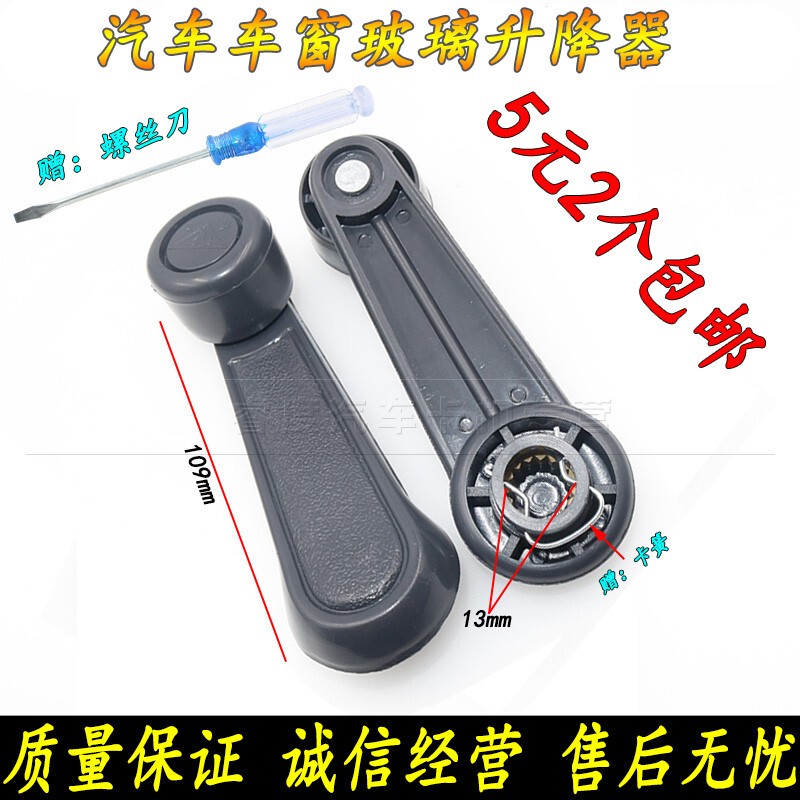 Suitable for 13mm Cylindrical Universal Truck, Car, Agricultural Vehicle Window Handle, Window Crank, Door Handle