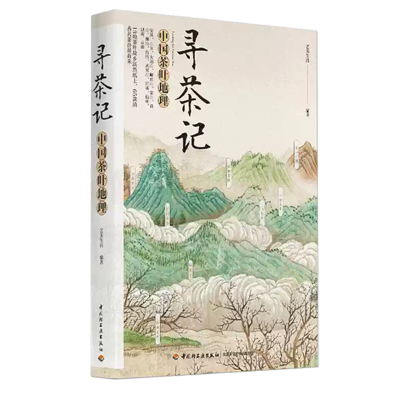 【新品】中国書籍： 经典普洱 钻石版 石昆牧 著 經典普洱鑽石版石昆牧著茶類書籍生活新華書店正版圖書籍中央編譯出版社