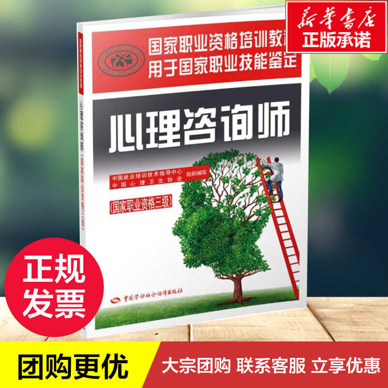 目前最权威的心理咨询师证书，小白必看！拯救你的职业规划，绝绝子！