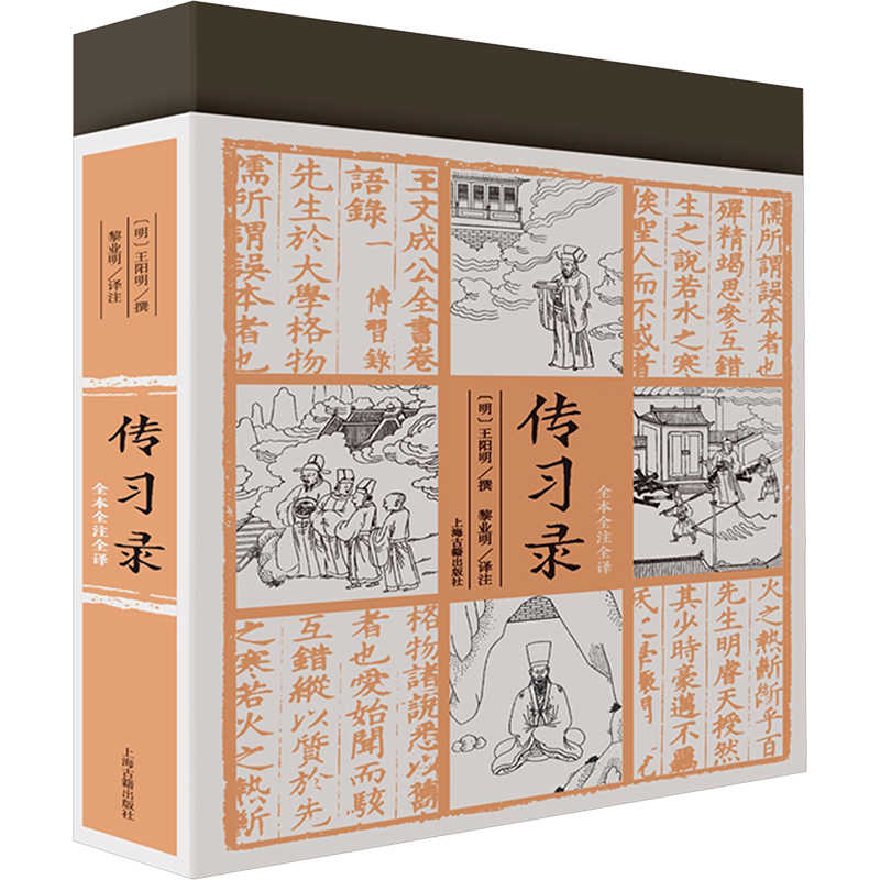王陽明全集上海古籍- Top 100件王陽明全集上海古籍- 2025年10月更新