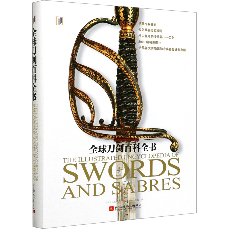 世界名枪鉴赏指南(珍藏版) 第3版-淘宝Taobao | 天猫Tmall