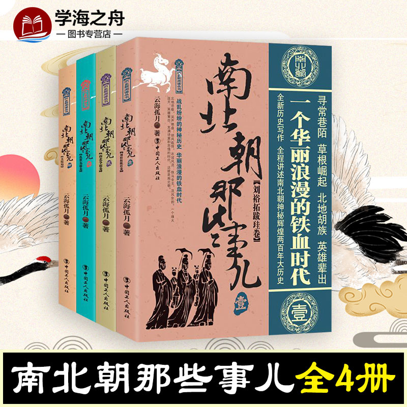 North and South Korea Those things (4 volumes) Cloud Sea solitary moon The modern contemporary contemporary literary literature The Xinhua Bookstore is on the map Books China Workers Press