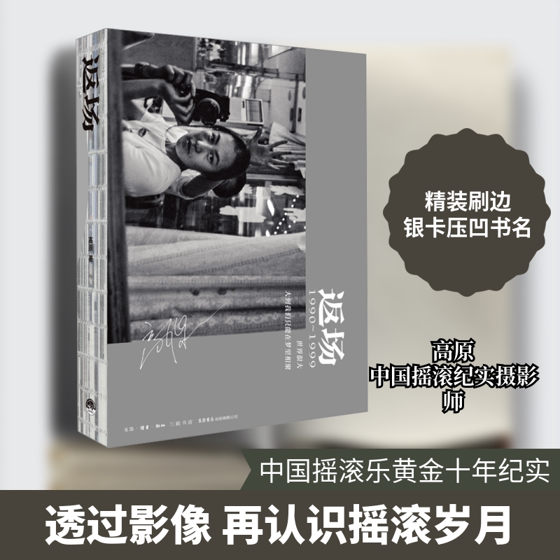 Return to the Highlands by Gao Yuan: Photography Art (New) Art, Xinhua Bookstore Authentic Books, Life Bookstore Publishing Co., Ltd