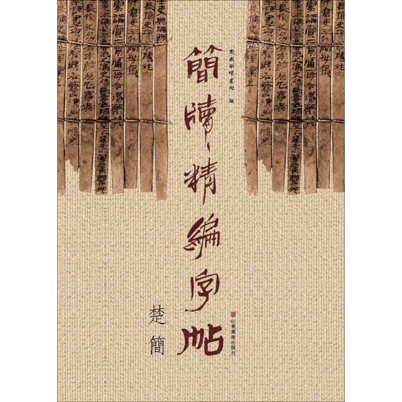 楚简- Top 5000件楚简- 2026年5月更新- 淘宝Taobao｜天猫Tmall