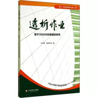 Công việc lọc máu Wang Yuefen Tác phẩm Nuôi dạy con cái văn hóa và giáo dục khác Tân Hoa Xã Sách chính hãng sách bản đồ Đông Trung Quốc Đại học Báo chí TV