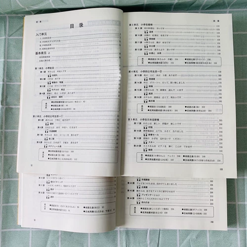 Новая версия Sino -Japanese Bearch Standard японское эротическое эссе 2 -е издание Новое издание японских текстовых материалов Средняя школа -ученические учебники Zero Basic Введение Учебное пособие Учебное пособие упражнения