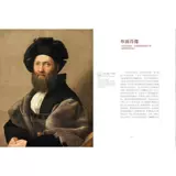 Рафаэль (итальянский) Фабио Скаретти, перевод Вана Ли, Живопись (новое) искусство, Подлинные книги книжного магазина Синьхуа, Издательство изобразительного искусства в Пекине