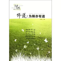 Giáo viên: Tôi cũng có cách dành cho giáo viên Ma Chaohong. Chỉnh sửa sách Nuôi dạy văn hóa và giáo dục khác Tân Hoa Xã Sách chính hãng Sách Sơn Đông Văn học và Nhà xuất bản Nghệ thuật máy hát