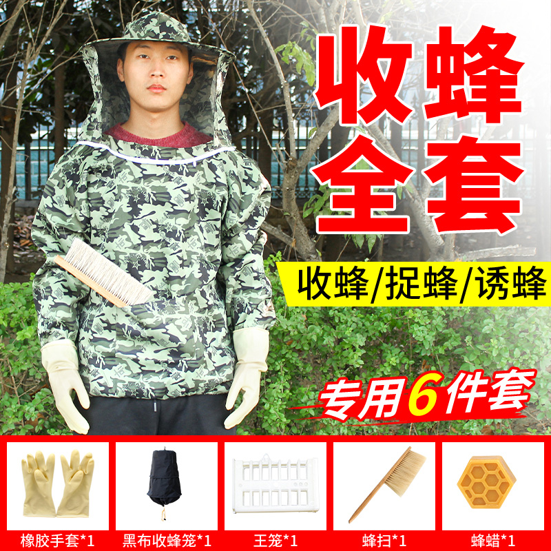 Collection of beehives full of new wild collection of honeybee bags for beehives, special tools for beehives and beehives