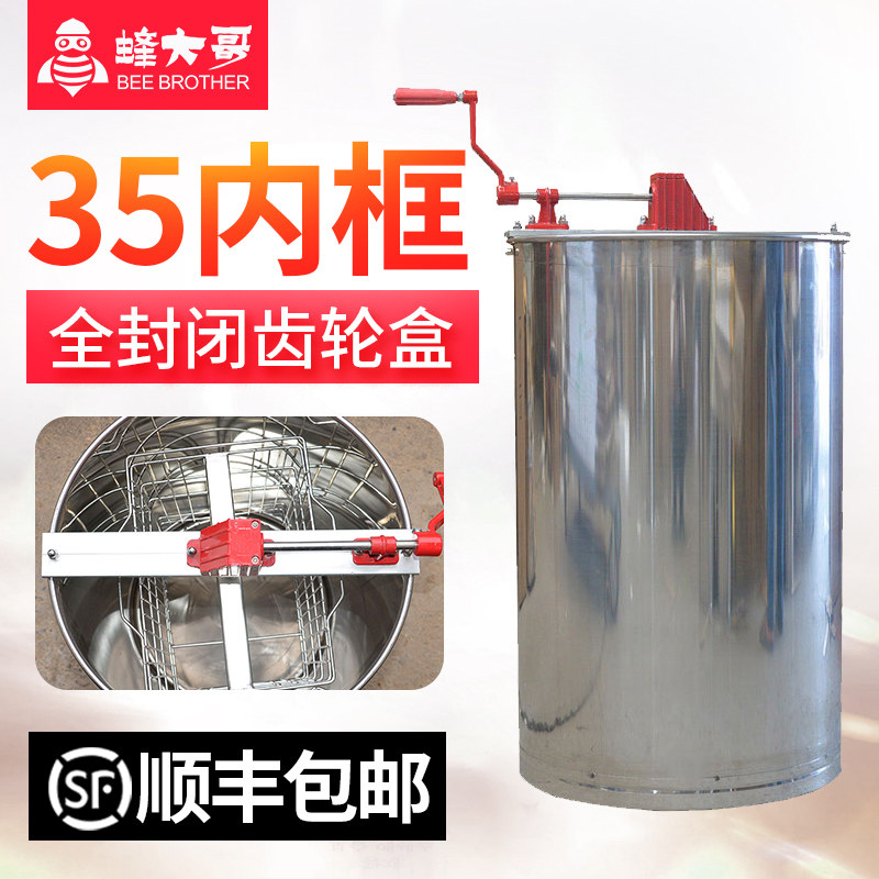 Honebee rocking nectar machine to beat honey barrel plus 35 inner frame accessories 304 stainless steel spin honey beating sugar machine bee tool