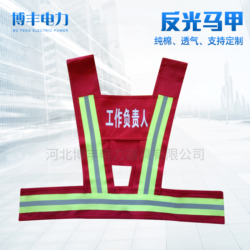 Red Power Reflective Horse Clip Night Vest Work Head Safety Custody Safety Officer Reflective Waistcoat Pure Cotton