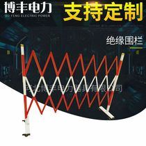 Electric insulation fence Tubular telescopic blocking transformer fence construction fence movable FRP protective fence