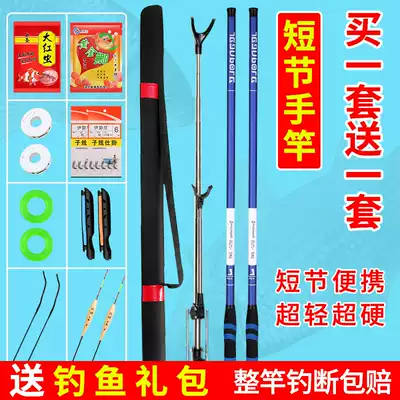 Dragon carp high carbon short section hand rod Ultra-light fine ultra-hard stream rod fishing rod Crucian carp rod set full set of combinations