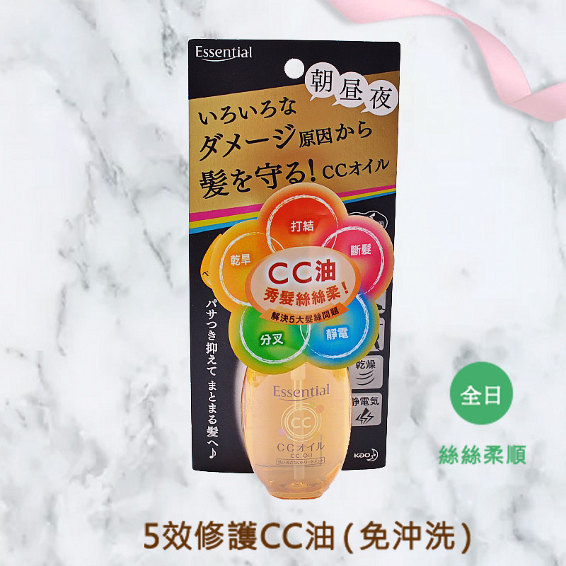 Hong Kong Japanese flower king Essential 5 Effective repair CC oil hair tail oil 60ML free of flushing fulltime