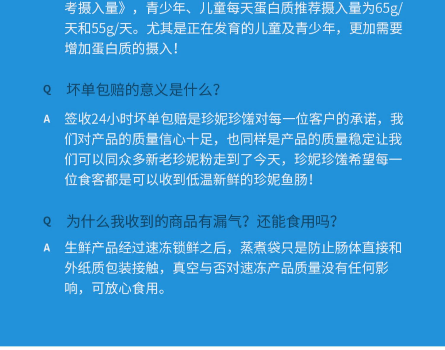 【珍妮珍馐】深海鲜鱼飞鱼籽鱼肠4盒