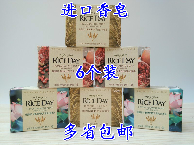 100g * 6 pieces of Korean import authorization RICE DAY rice-era rice soap soap
