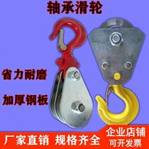 Pulley hook lifting fixed pulley wire rope lower hook rope lifting 0 2 0 5 1 2T micro electric hook