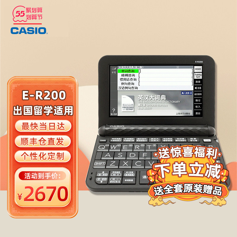 Casio (Casio) (7-day trial) CASIO ELECTRONIC DICTIONARY E-R200 Going abroad to study in English English English Dictionary Study Abroad Examination Yothi