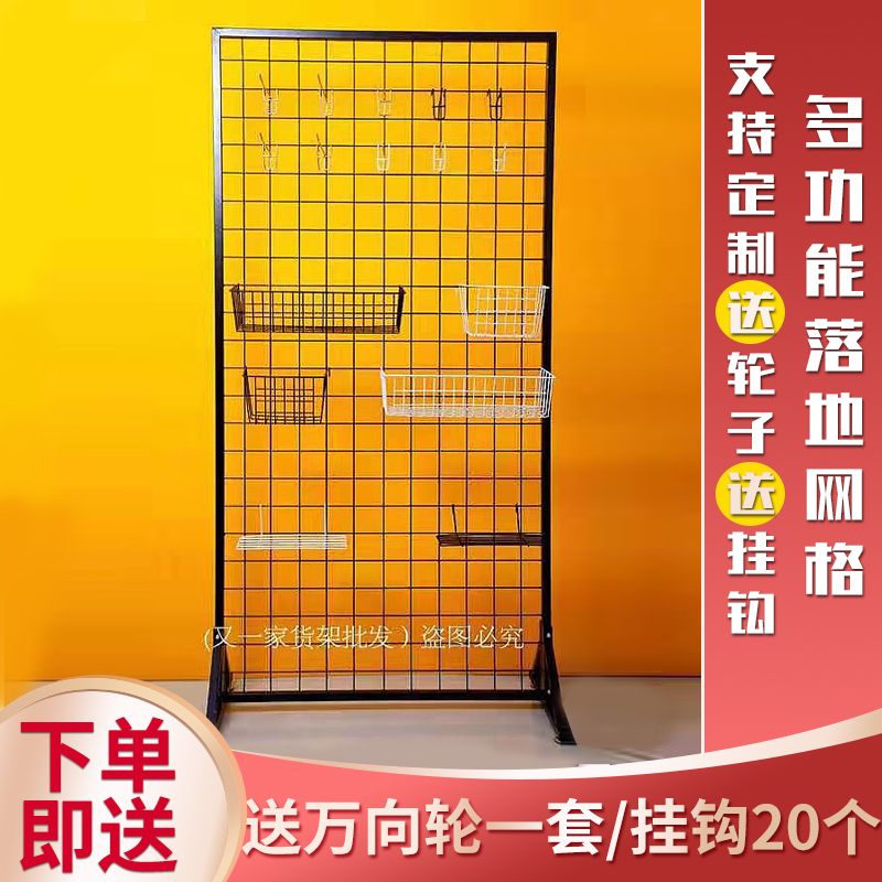 Wrought iron wire grid shelf jewelry rack landing multi-functional supermarket stall shelf display shelf