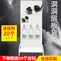 Hole board with base Supermarket showcase Stall Kindergarten display Exhibition display Mobile phone clothing display