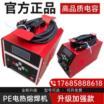 Gas fully automatic electric fusion welding machine Steel mesh skeleton welding machine PE pipe heat capacity welding machine Fully automatic electric fusion welding machine